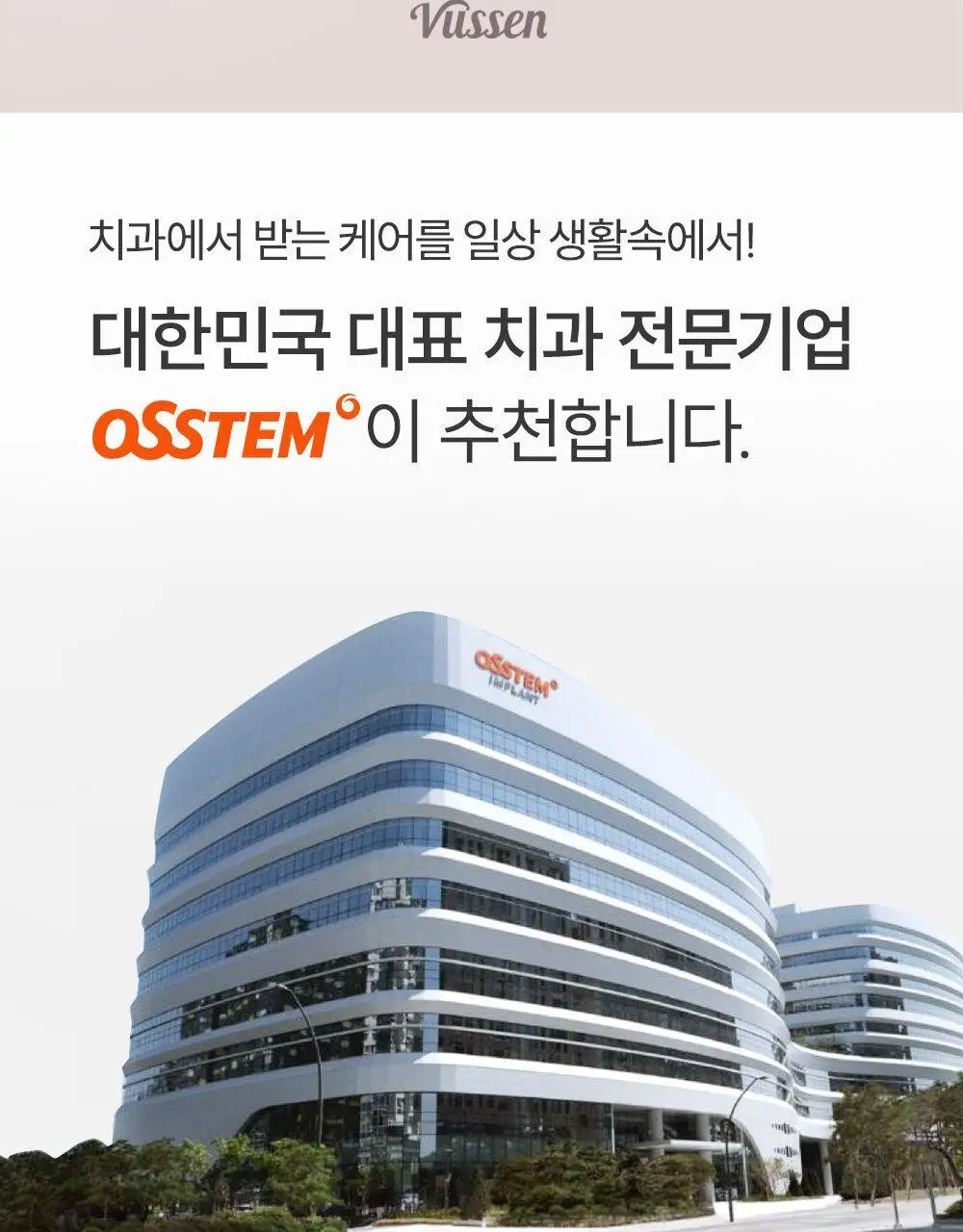 [집중 미백케어] 뷰센28 치아미백제 기획팩 시리즈 2종 상세페이지 4